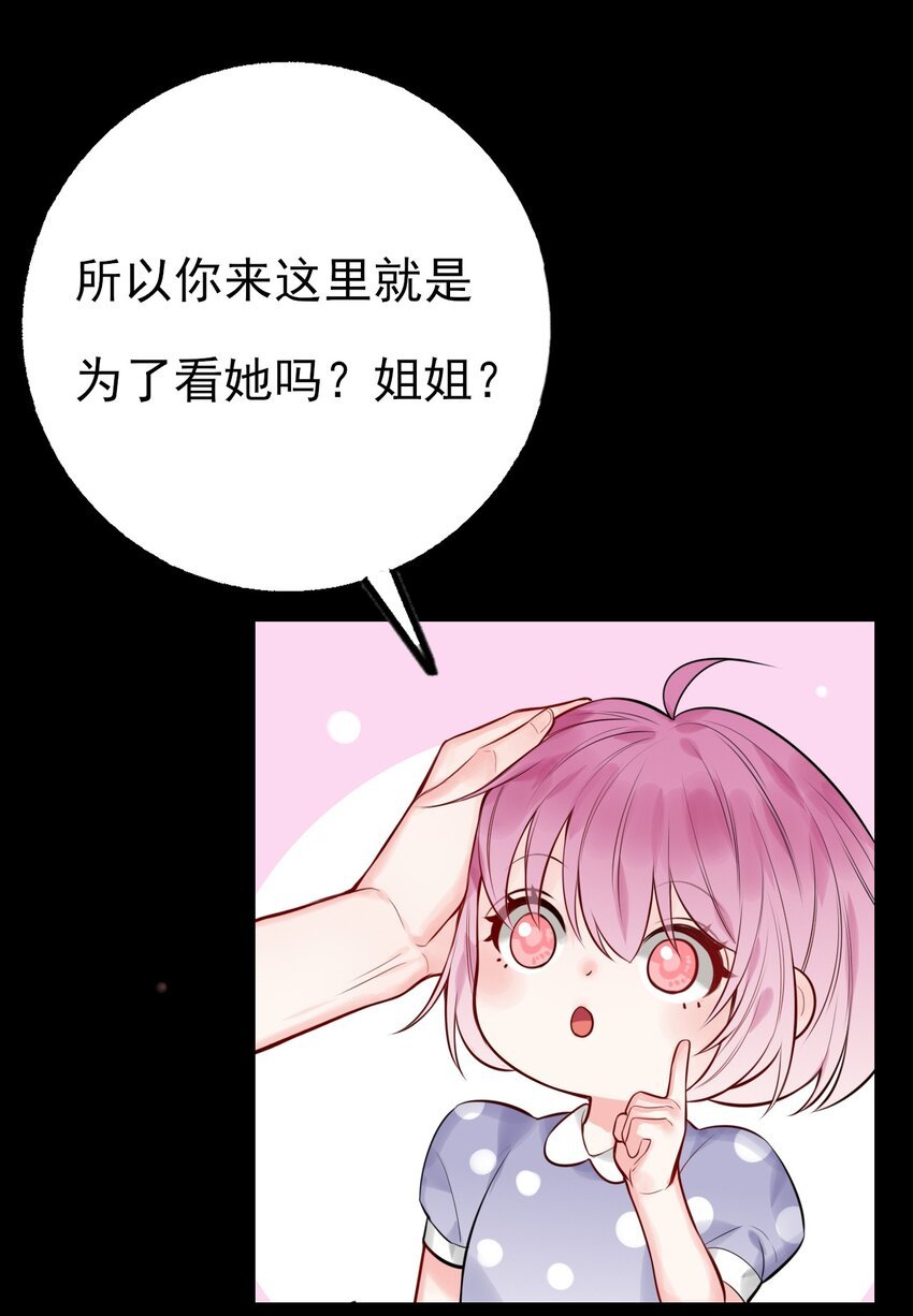 第6话 双胞姐弟