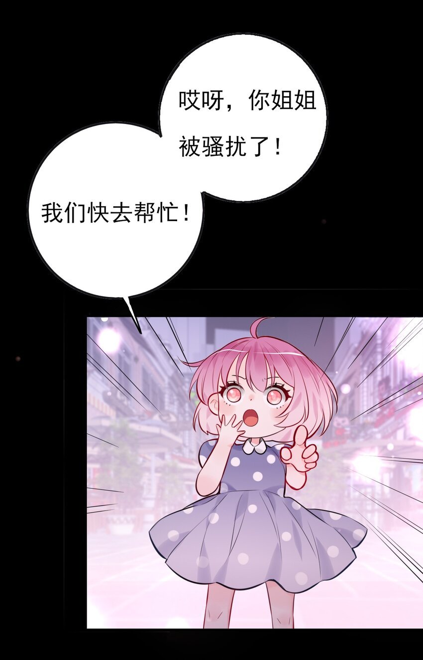 第6话 双胞姐弟