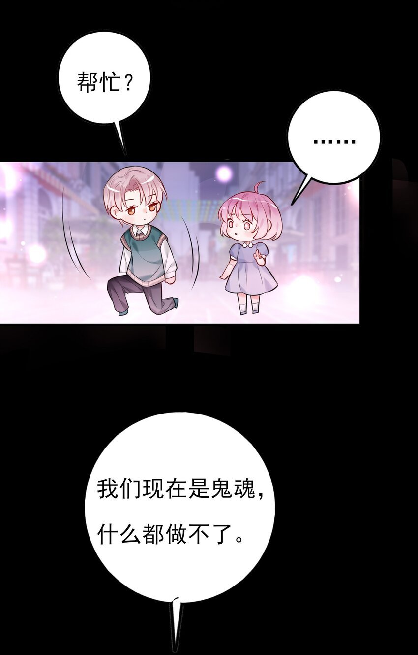 第6话 双胞姐弟