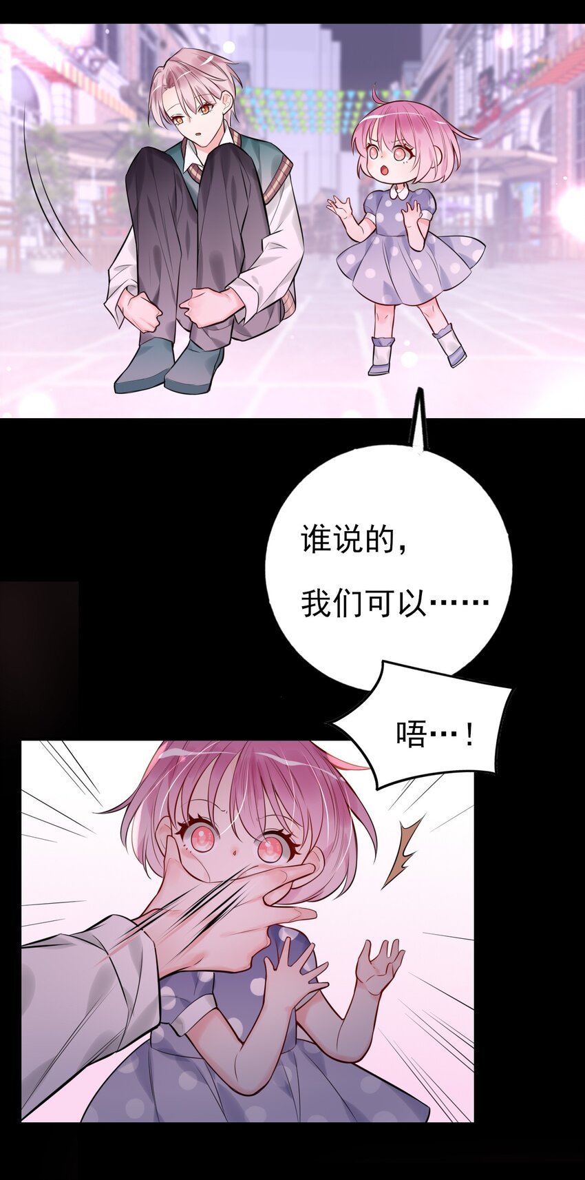 第6话 双胞姐弟