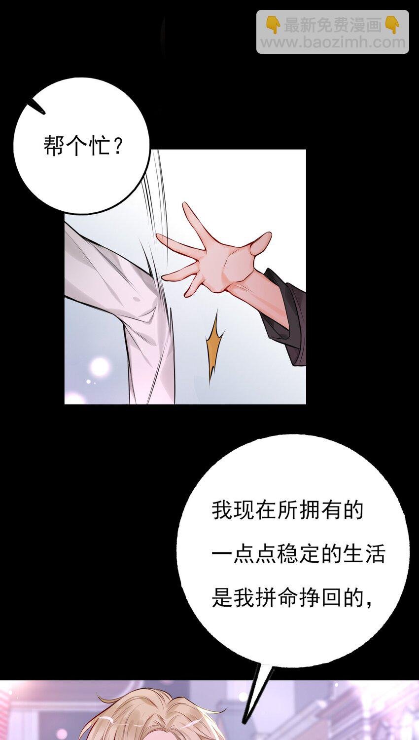 第6话 双胞姐弟