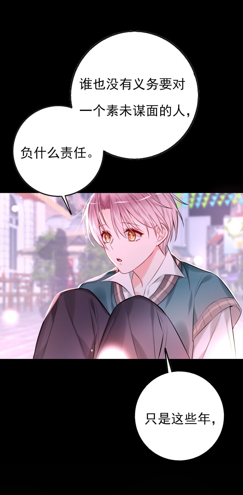 第6话 双胞姐弟