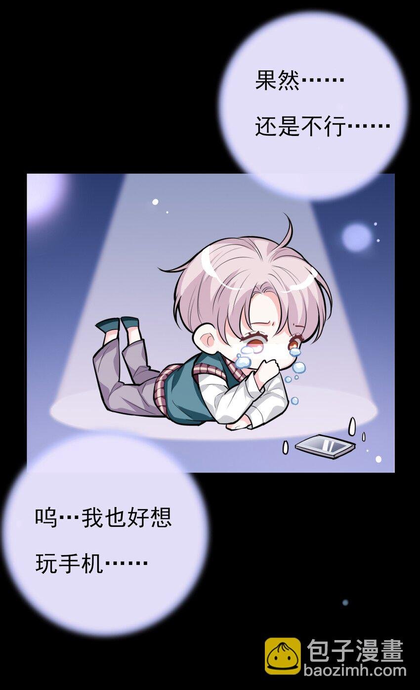 第5话 小鬼头