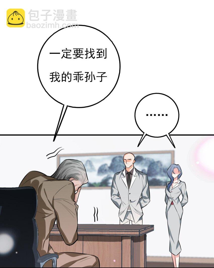第5话 小鬼头