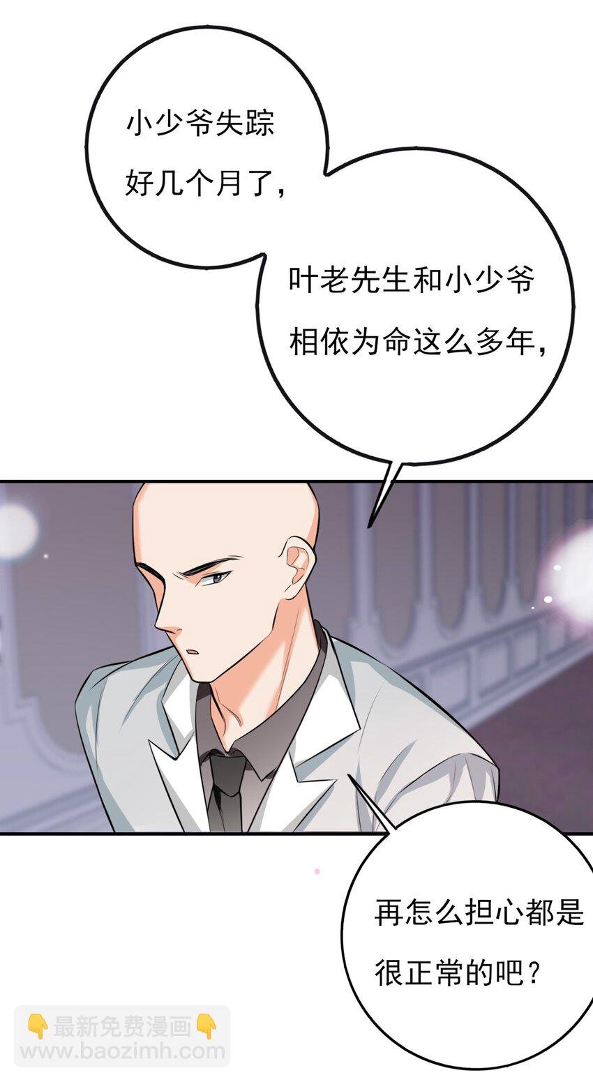 第5话 小鬼头