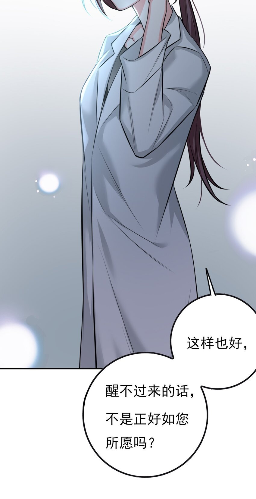 第5话 小鬼头