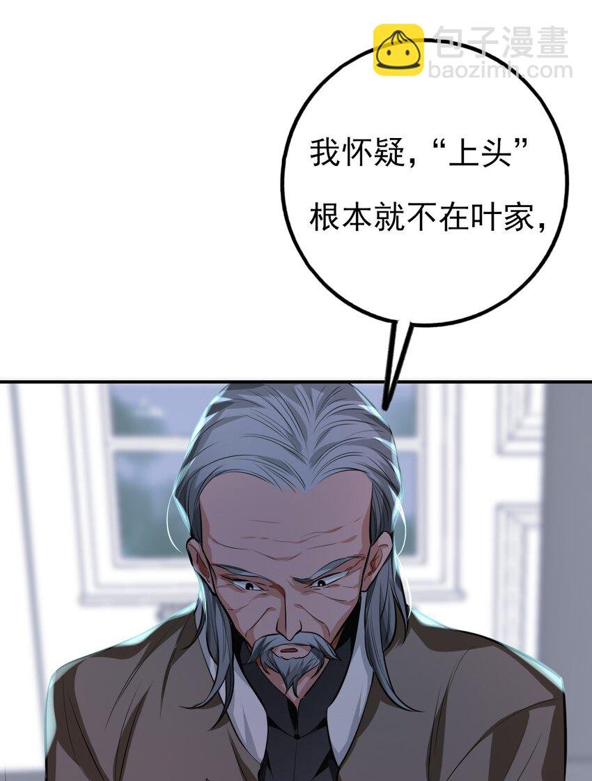 第5话 小鬼头