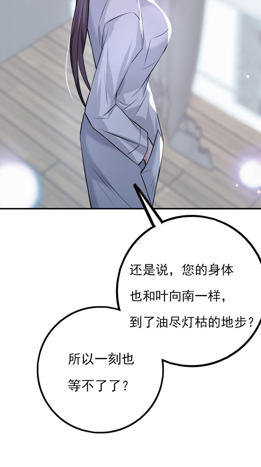 第5话 小鬼头