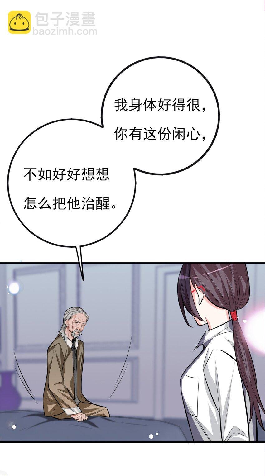 第5话 小鬼头