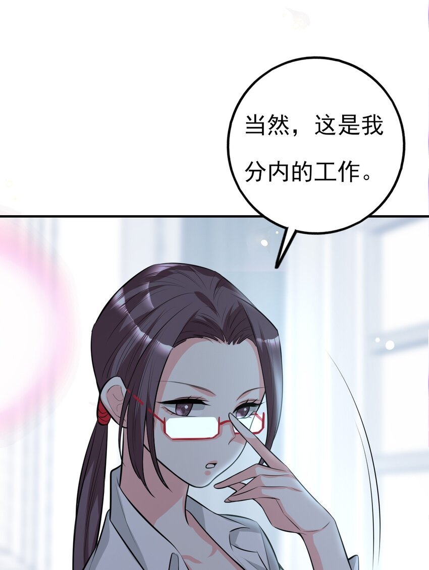 第5话 小鬼头