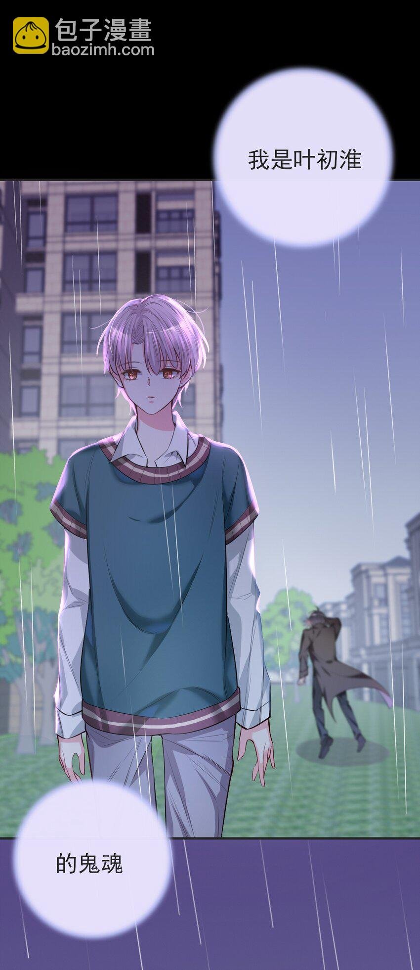 第4话 小淮很寂寞