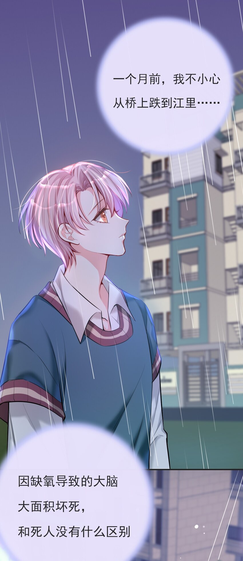 第4话 小淮很寂寞