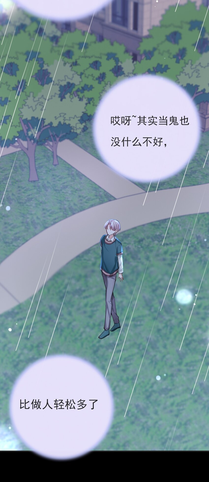 第4话 小淮很寂寞