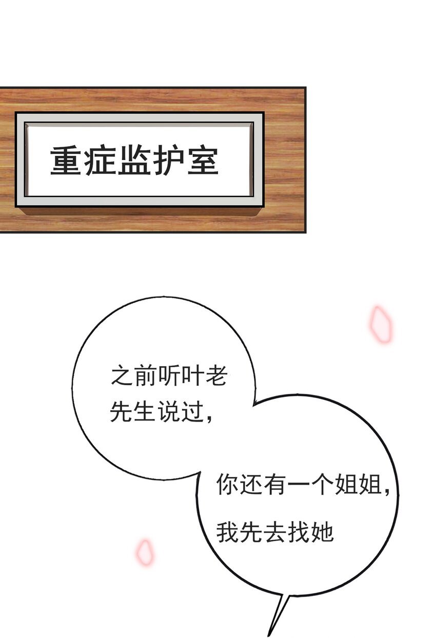第4话 小淮很寂寞