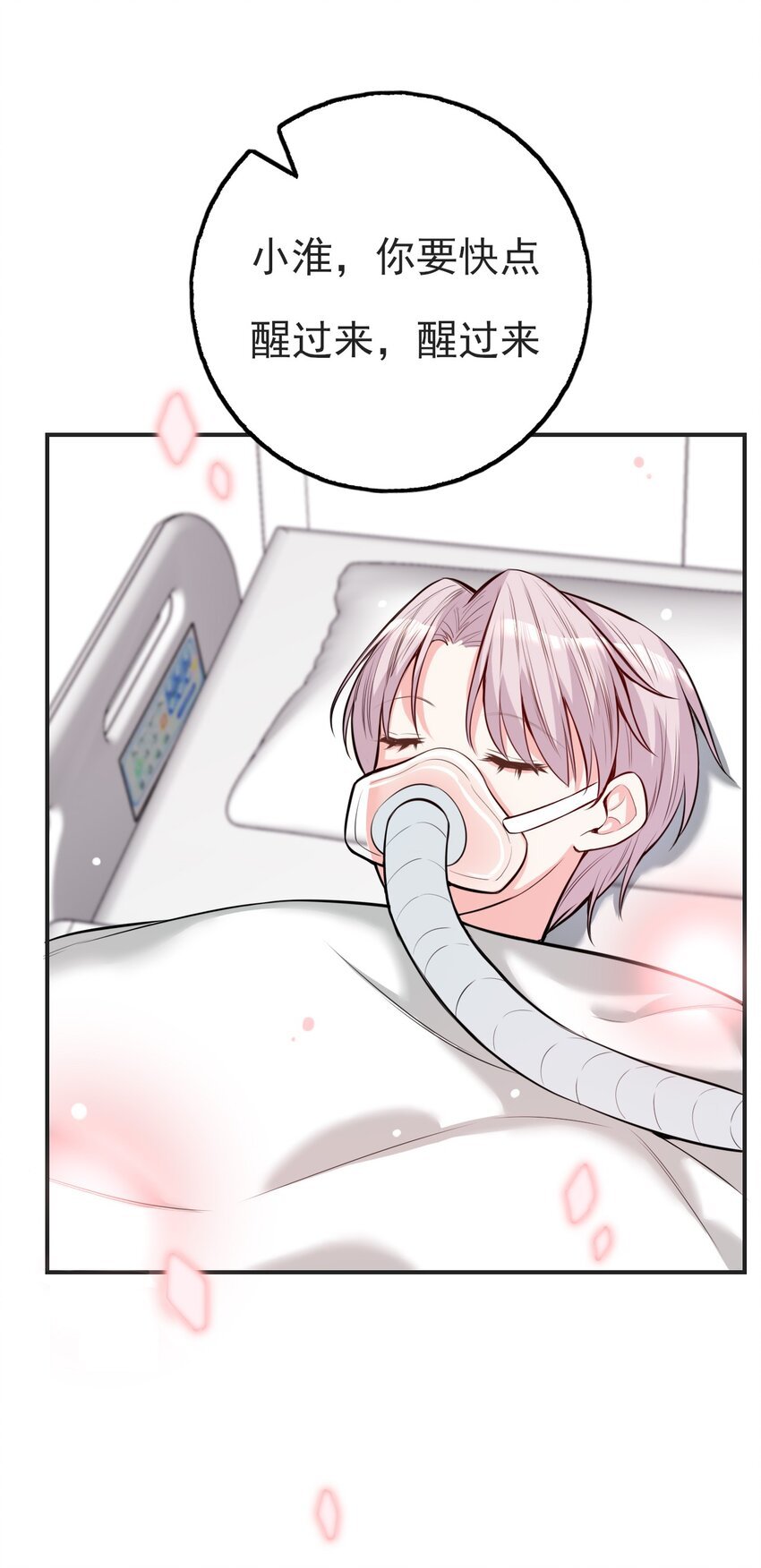 第4话 小淮很寂寞