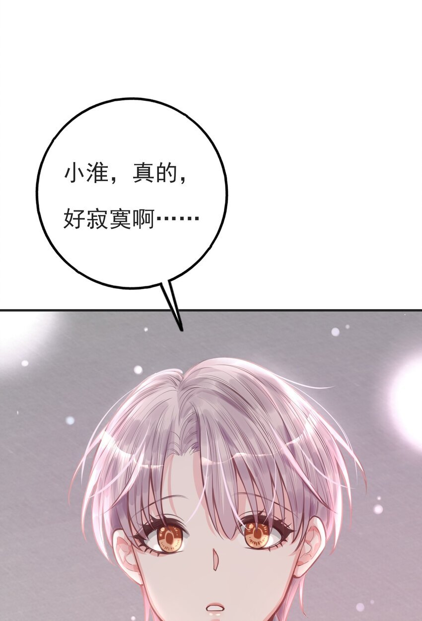 第4话 小淮很寂寞