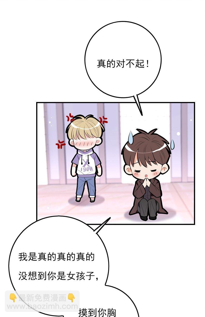 第3话 消失的弟弟