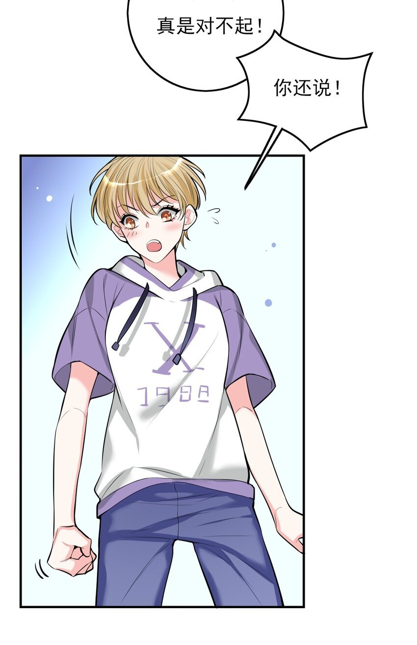 第3话 消失的弟弟