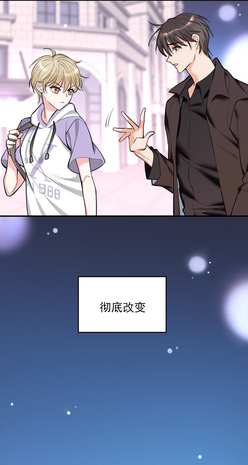 第3话 消失的弟弟