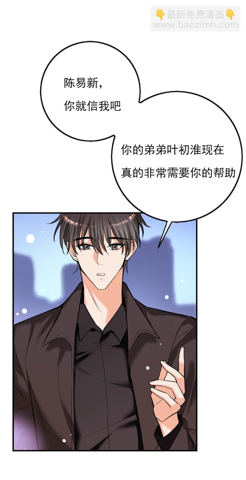 第3话 消失的弟弟