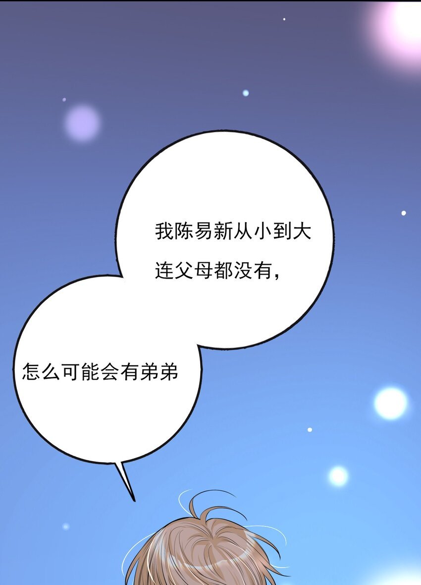 第3话 消失的弟弟