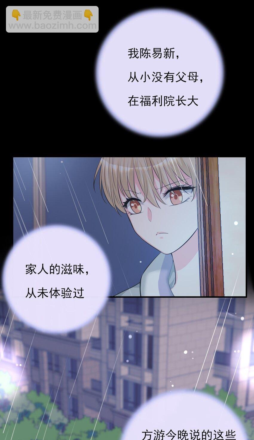 第3话 消失的弟弟