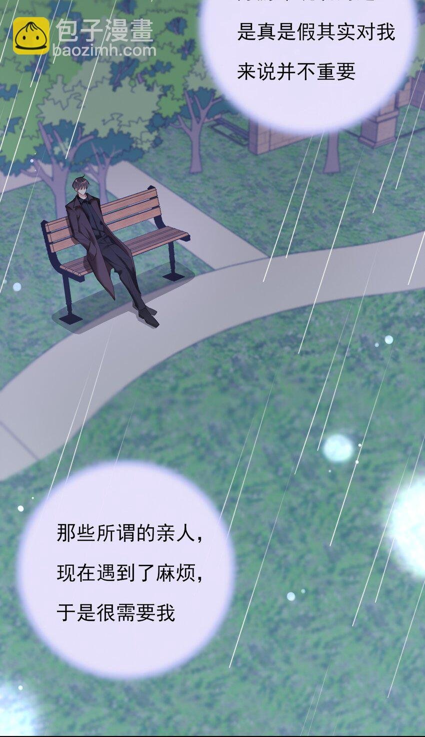 第3话 消失的弟弟
