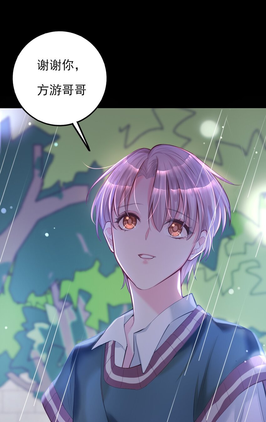 第3话 消失的弟弟