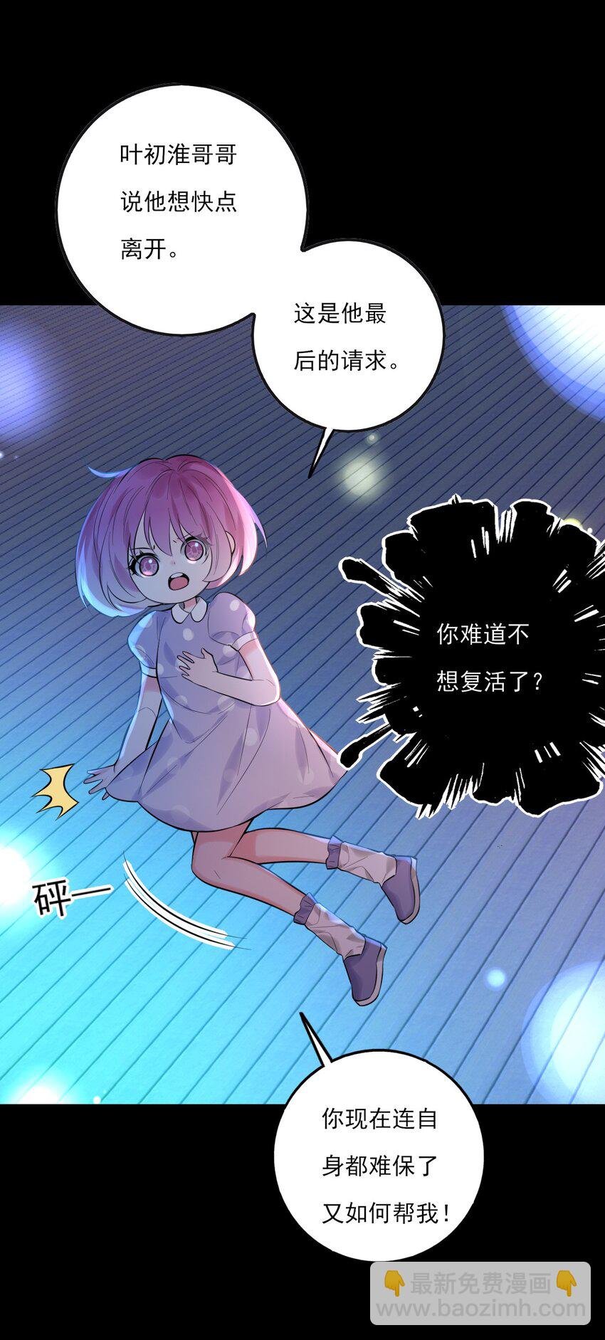 第19话 孤夜啼