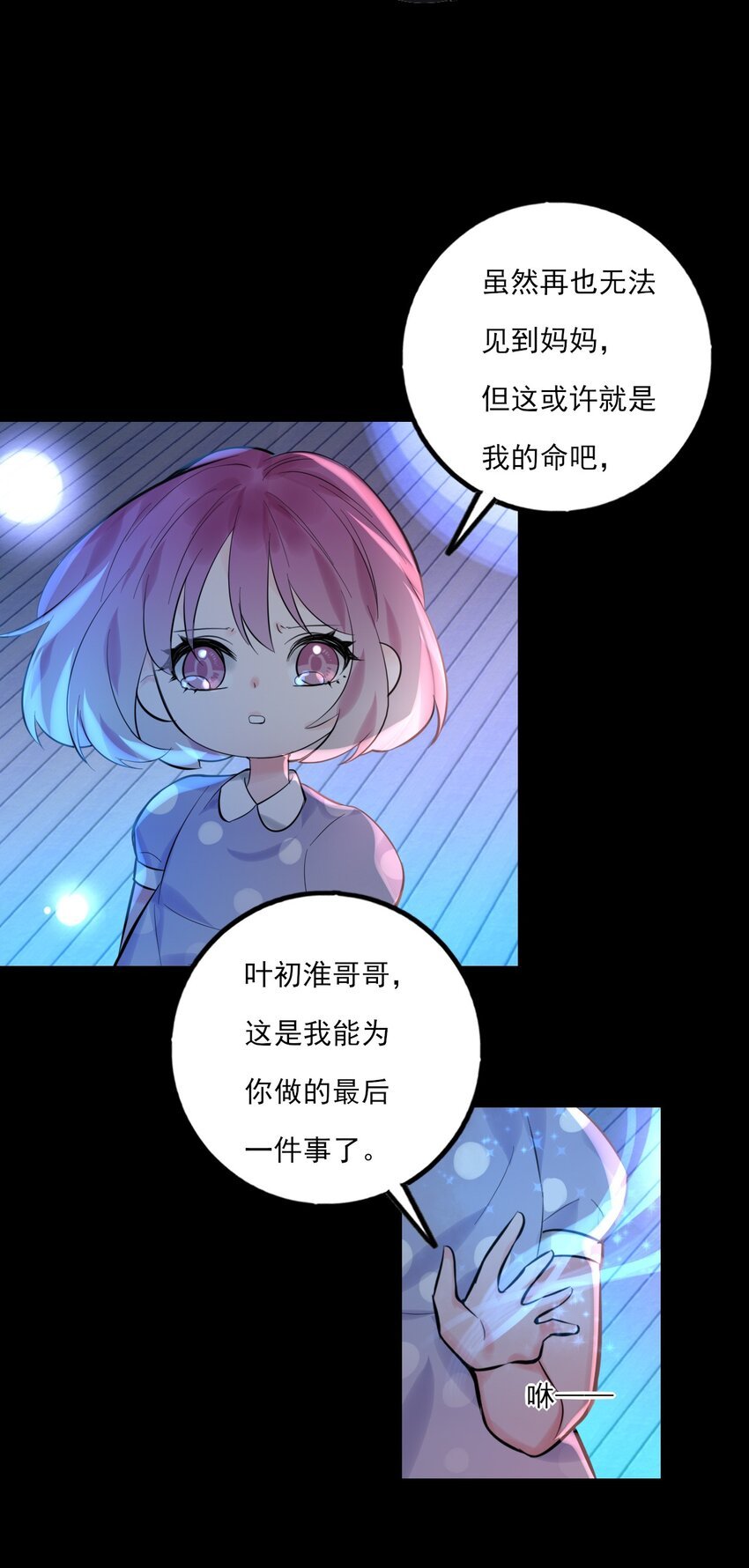 第19话 孤夜啼