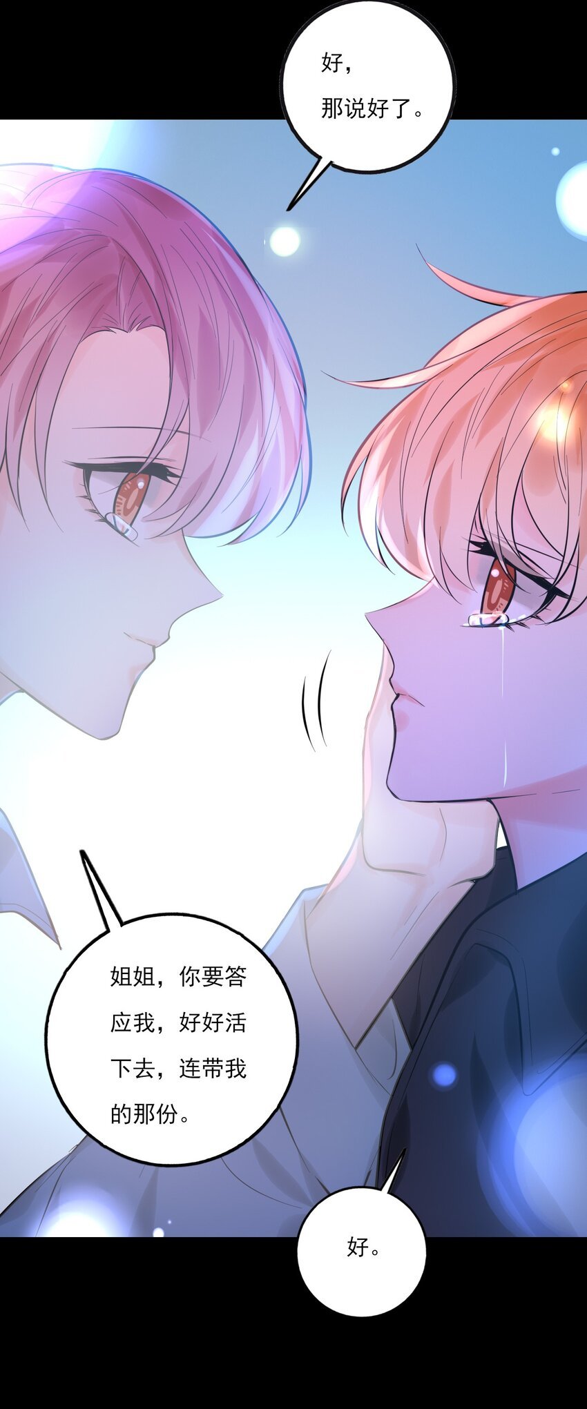 第19话 孤夜啼