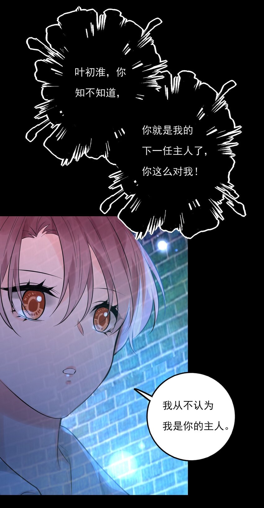 第19话 孤夜啼
