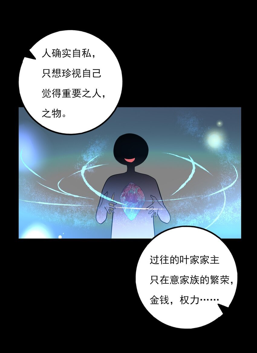 第19话 孤夜啼