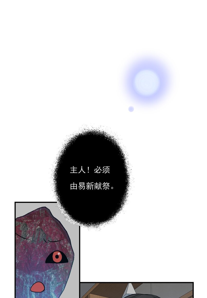 第19话 孤夜啼