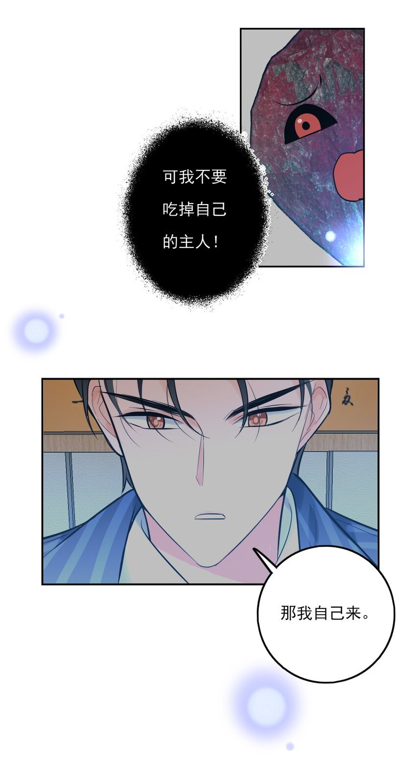 第19话 孤夜啼