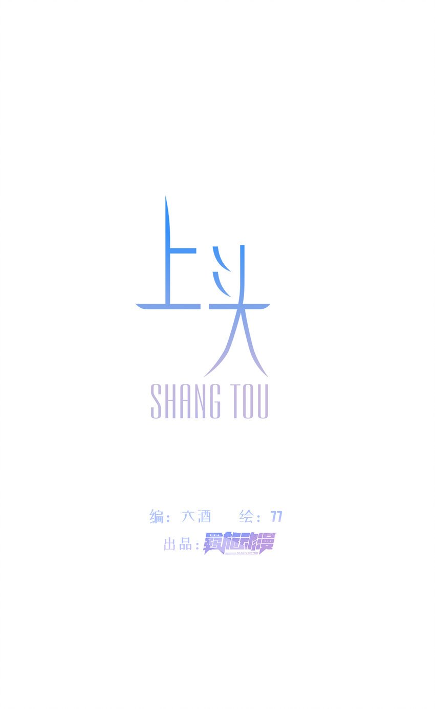 第2话 你不要过来啊