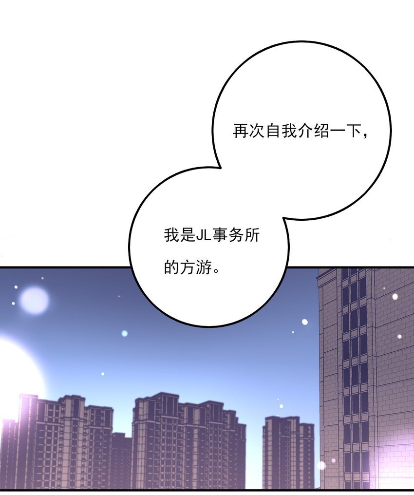 第2话 你不要过来啊