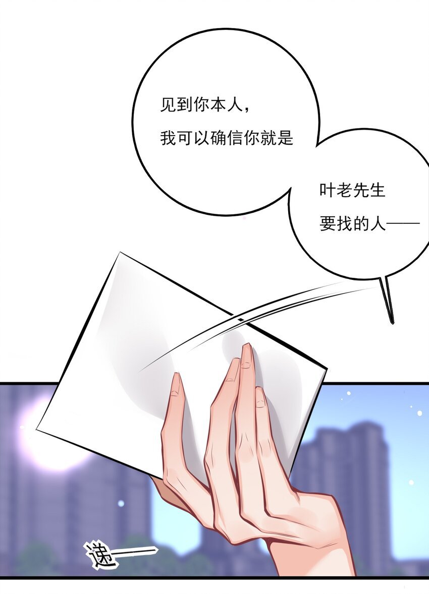 第2话 你不要过来啊
