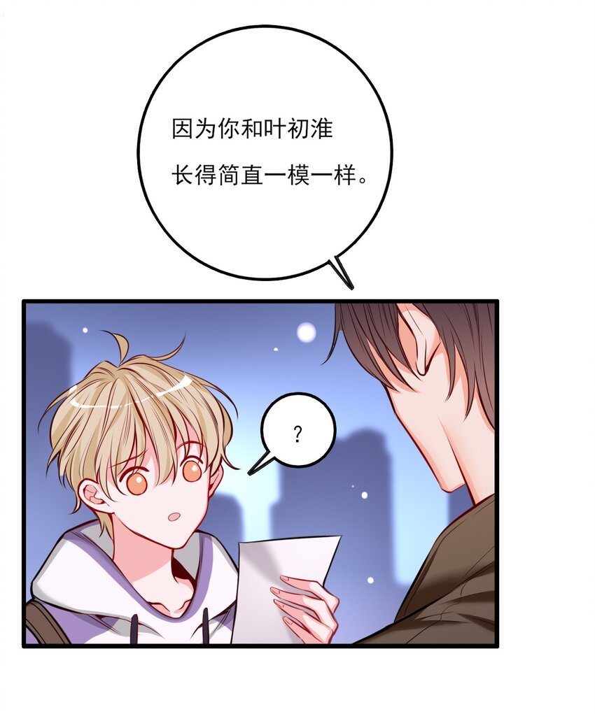 第2话 你不要过来啊