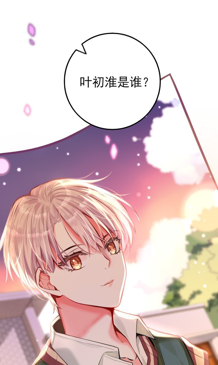 第2话 你不要过来啊