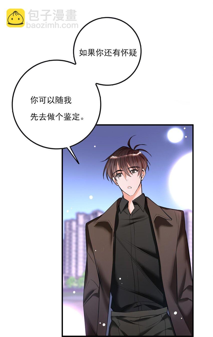 第2话 你不要过来啊