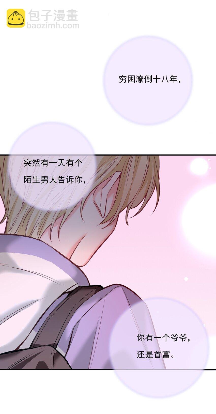 第2话 你不要过来啊