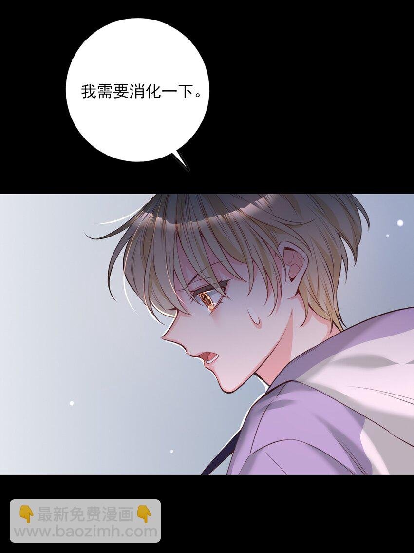 第2话 你不要过来啊