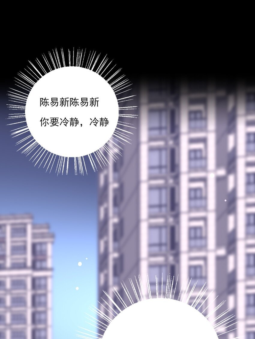 第2话 你不要过来啊