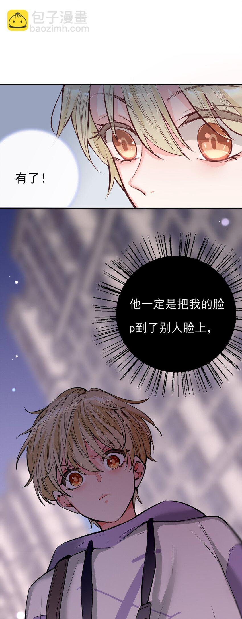 第2话 你不要过来啊