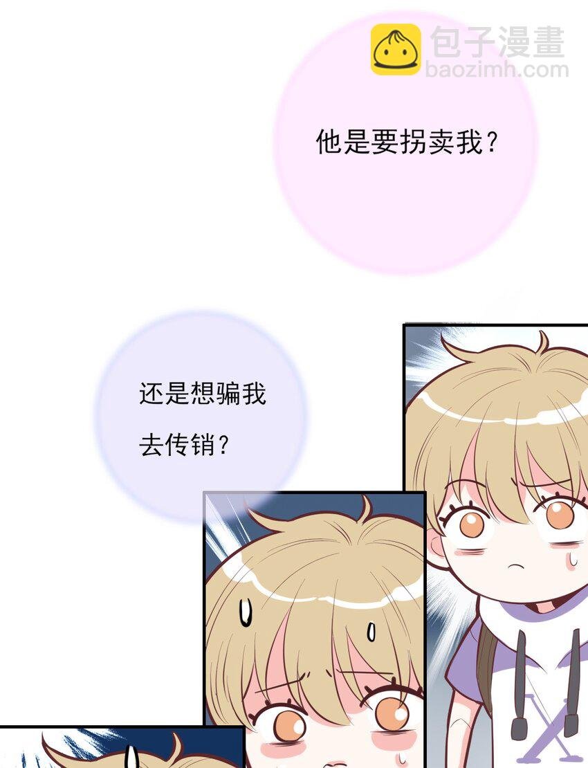 第2话 你不要过来啊