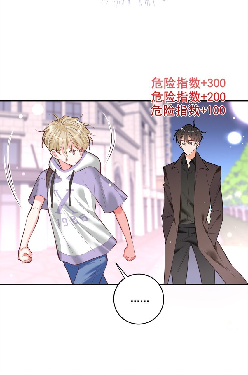第2话 你不要过来啊