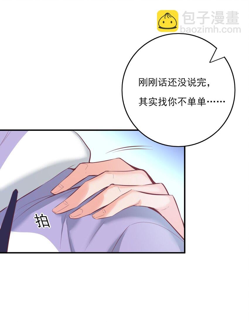 第2话 你不要过来啊