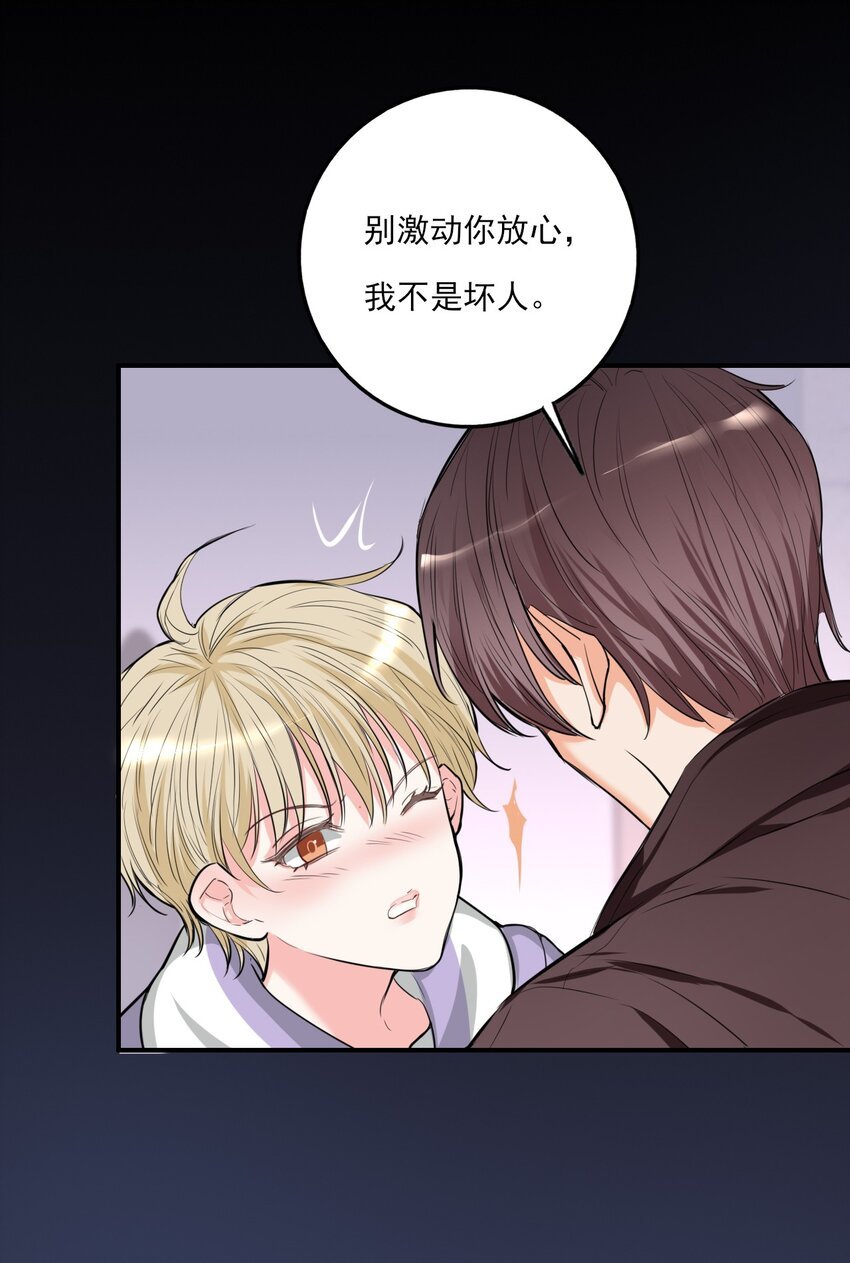 第2话 你不要过来啊