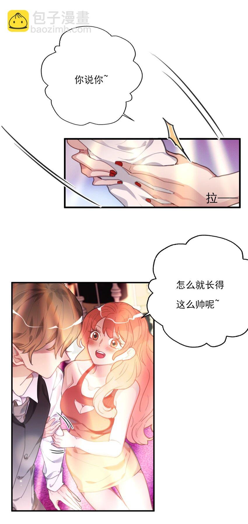 第1话 雌雄难辨